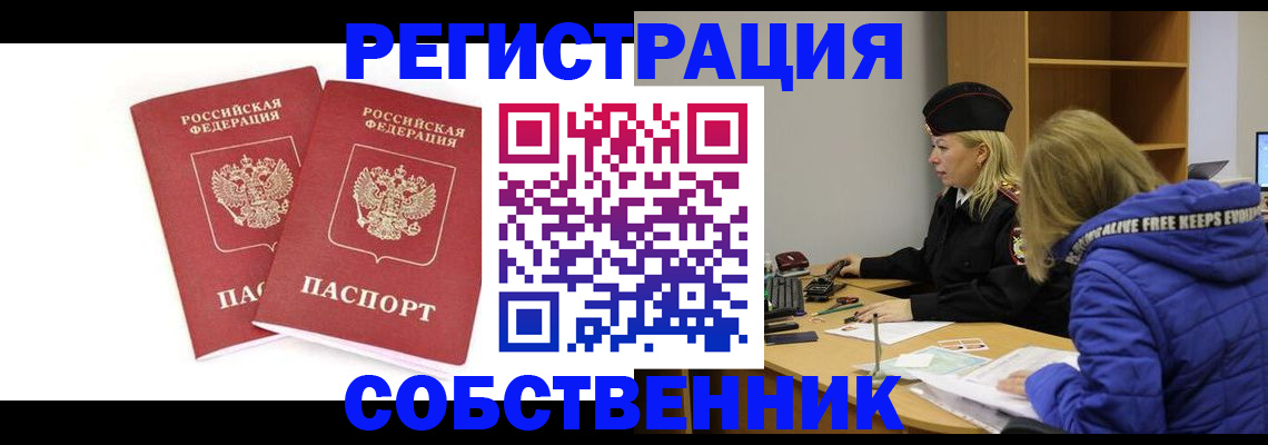регистрация для школы в Трёхгорном
