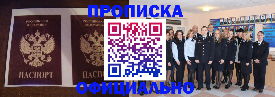 временная регистрация госуслуги в Трёхгорном
